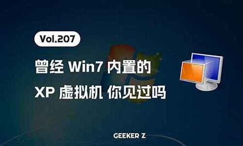 win7 xp虚拟机 安装包_